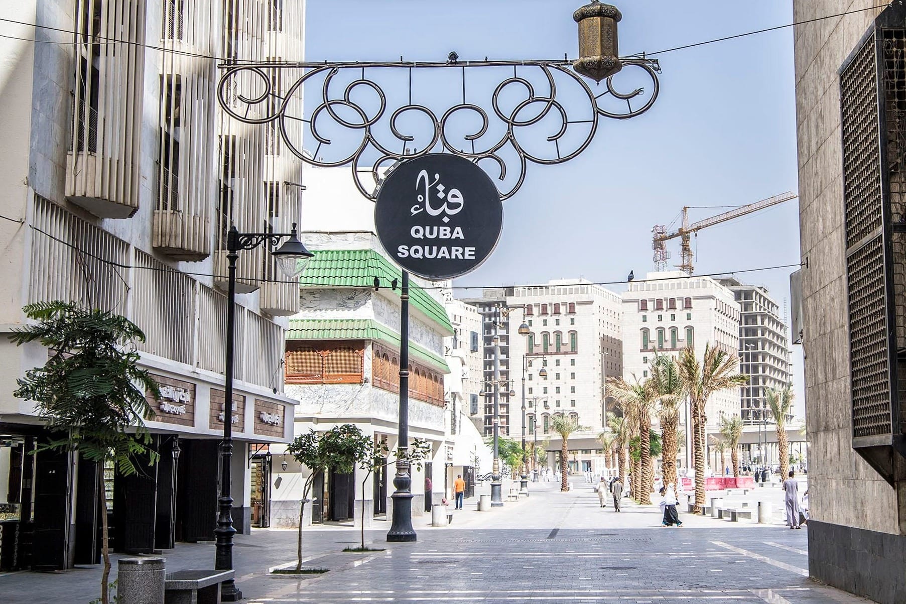 Quba Square, Madinah