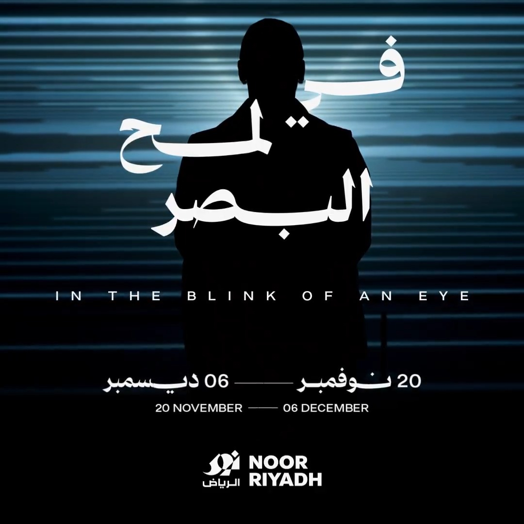 Noor Riyadh 2025.